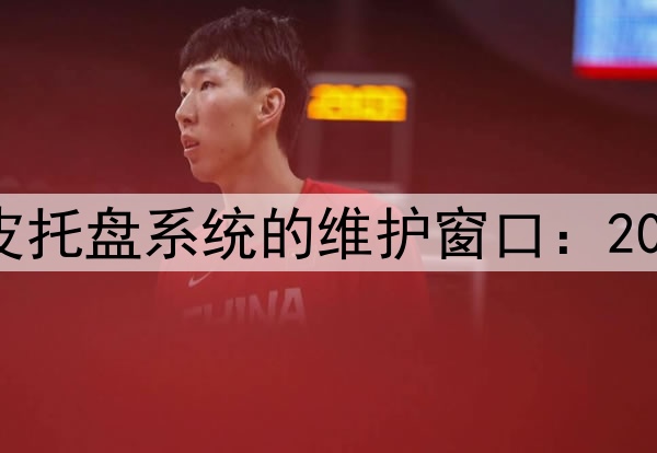 NRG体育场可伸缩草皮托盘系统的维护窗口：2026墨美加世界杯前瞻